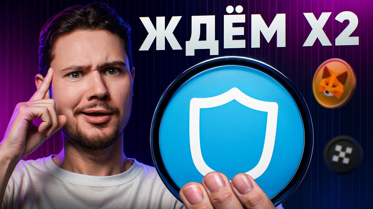 Trust Wallet Оживил TWT — Рост Только Начинается?